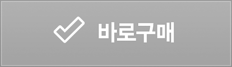 즉시구매안됨